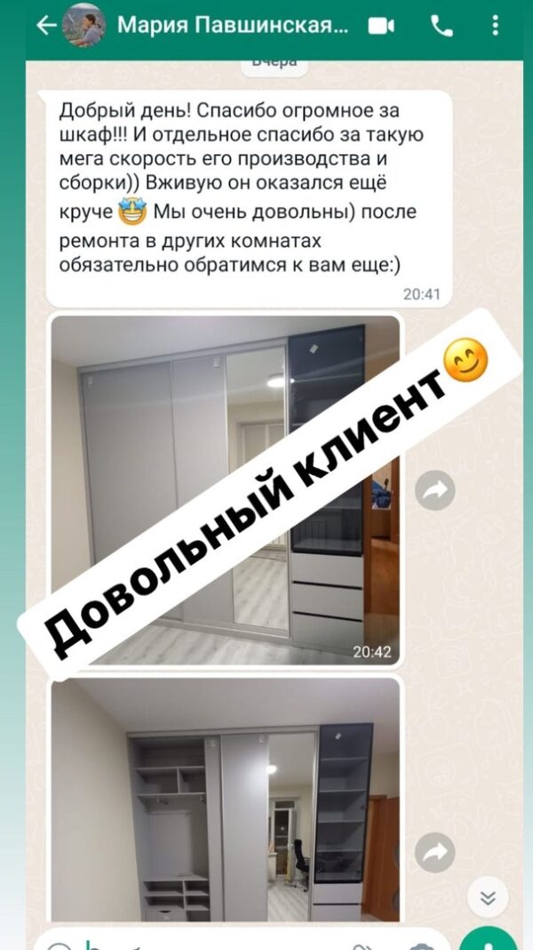 Стильный шкаф-купе для Марии