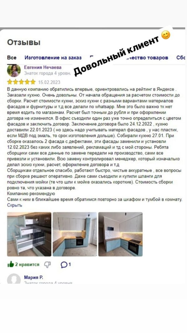 Кухня для Евгении