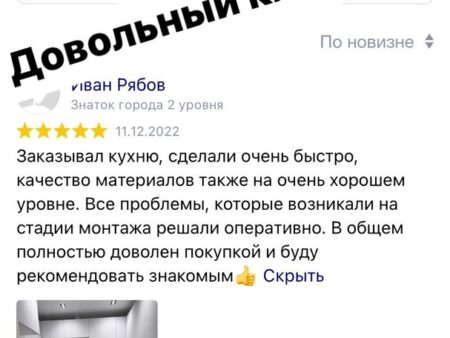 Кухня для Ивана