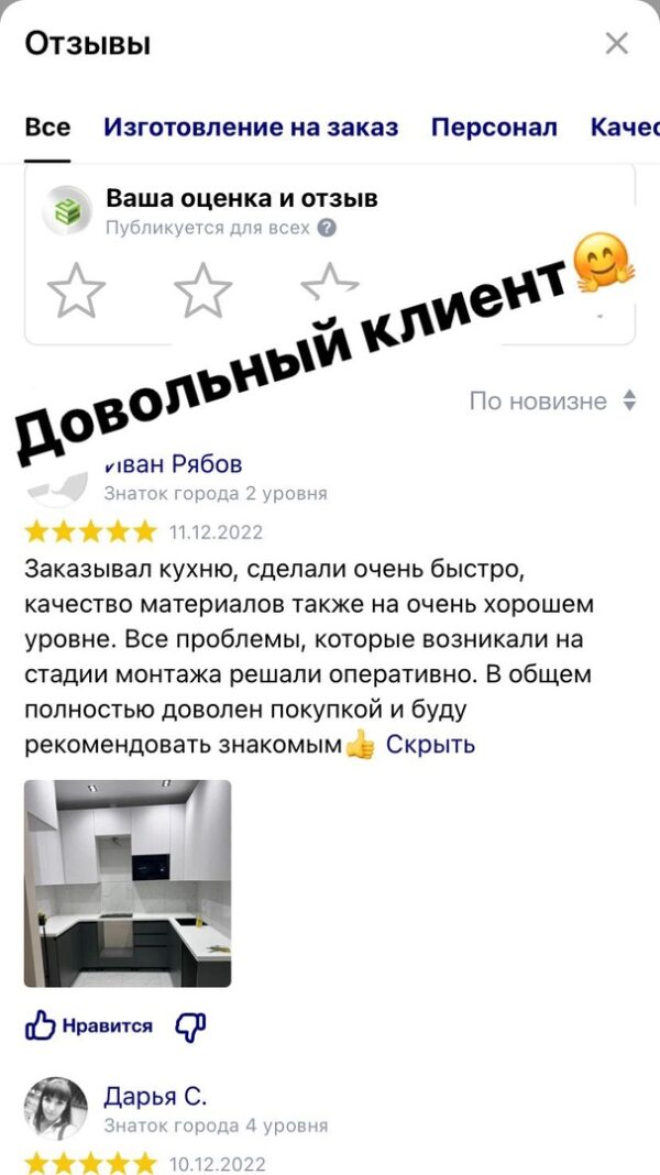 Кухня для Ивана